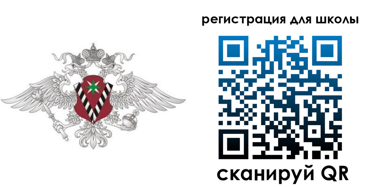 прописка ребенка в Шумихе