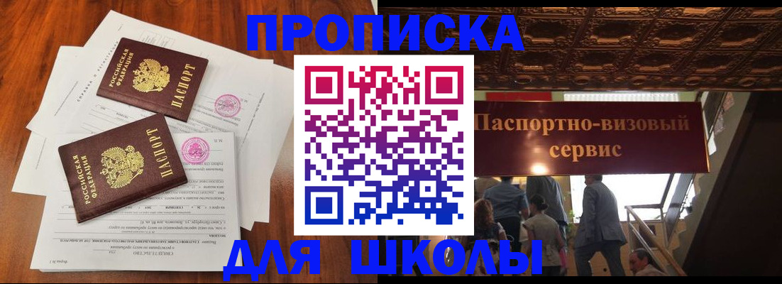 временная регистрация недорого в Шумихе