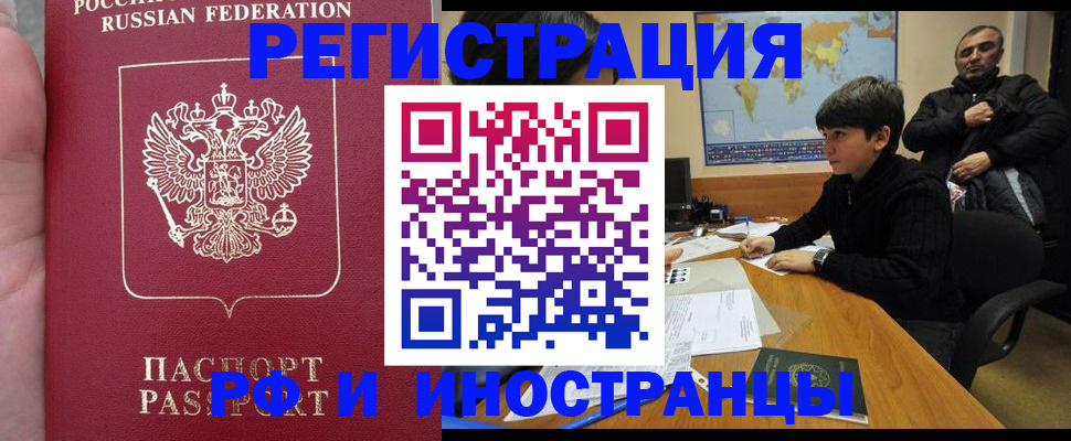временная регистрация поиск в Шумихе