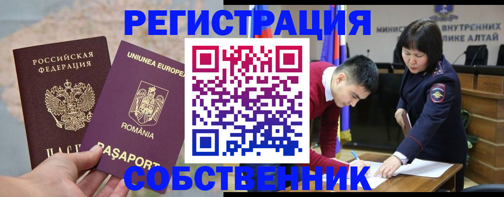 прописка для военкомата в Шумихе