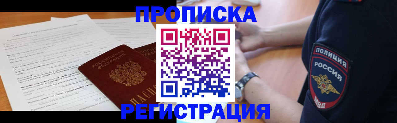 временная регистрация госуслуги в Шумихе