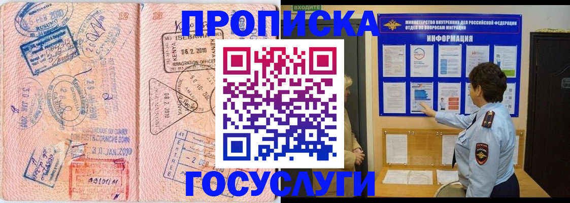прописка паспорт в Шумихе