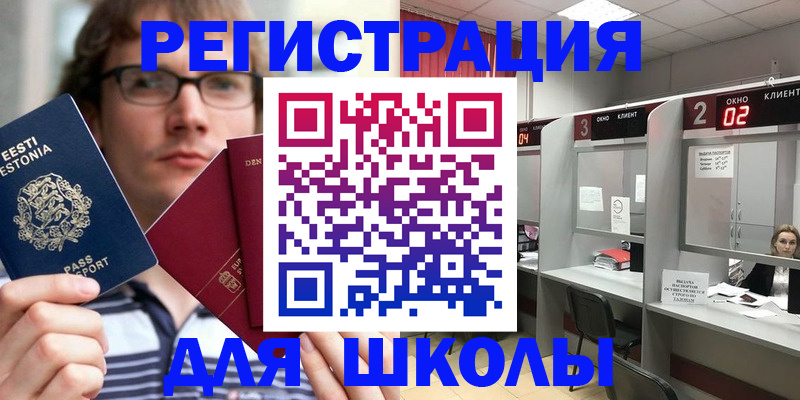 прописка поиск в Шумихе