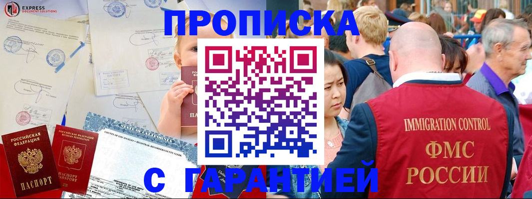 временная регистрация собственник в Шумихе