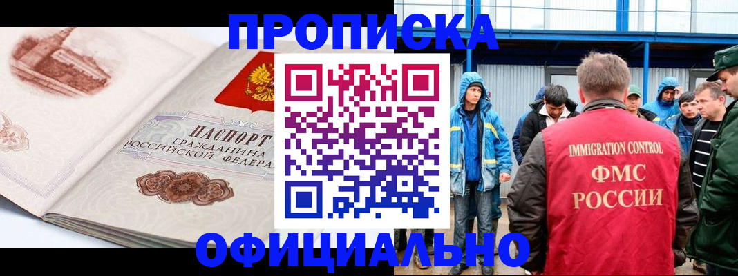 прописка в квартире в Шумихе